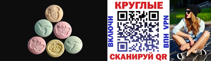 ЭКСТАЗИ 300 mg  купить наркоту  кракен tor  Спас-Клепики 